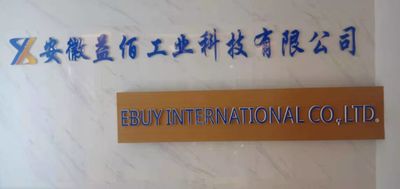 الصين ANHUI EBUY INTERNATIONAL CO., LTD